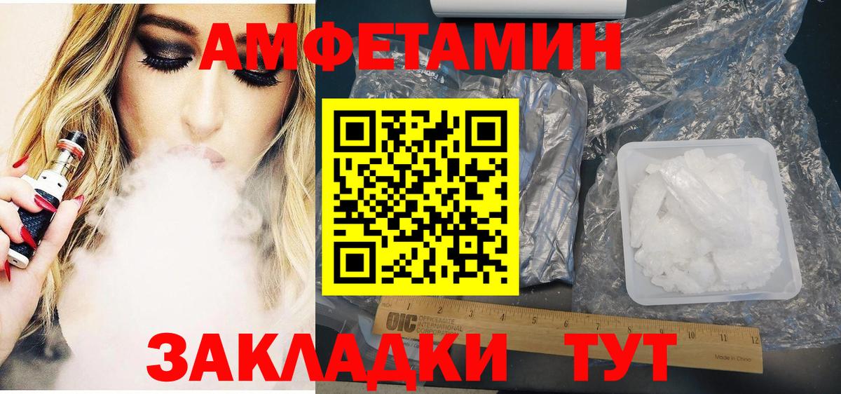 Амфетамин 97% Южноуральск