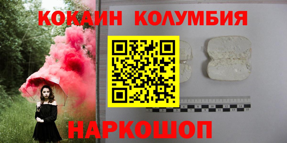 КОКАИН 97% Южноуральск