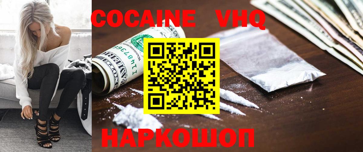 Cocaine 98%  Вход с VPN  купить наркотики сайты  Южноуральск 