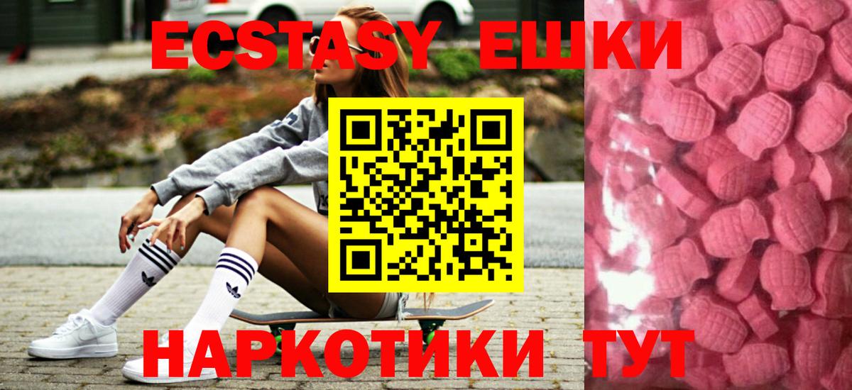 Ecstasy таблы Южноуральск