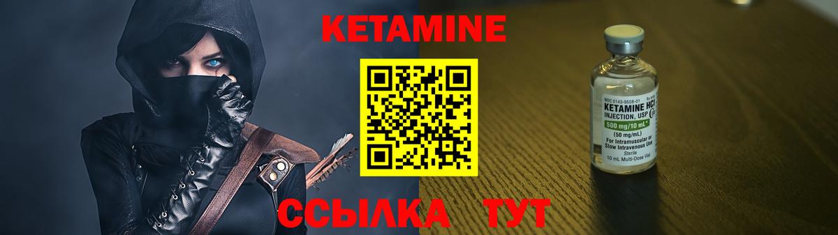 Южноуральск  КЕТАМИН VHQ  Вход с VPN 