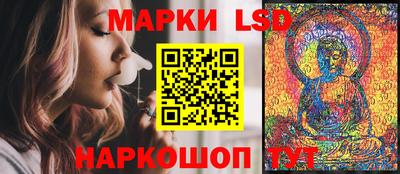 марки lsd Моздок