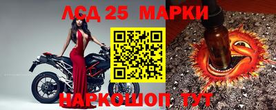 марки lsd Моздок