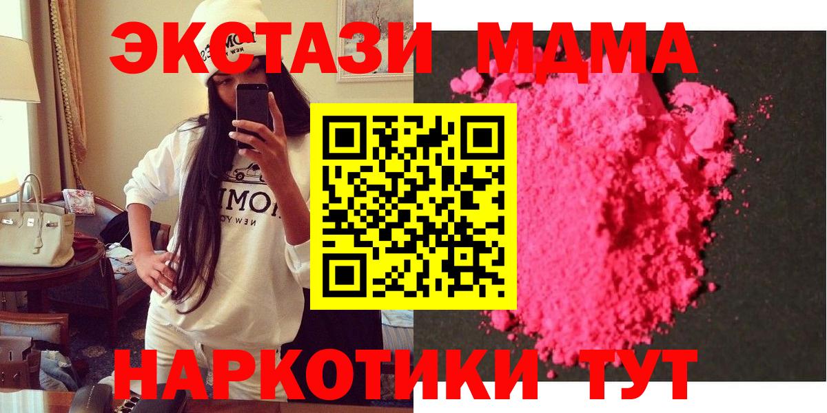 MDMA VHQ Южноуральск