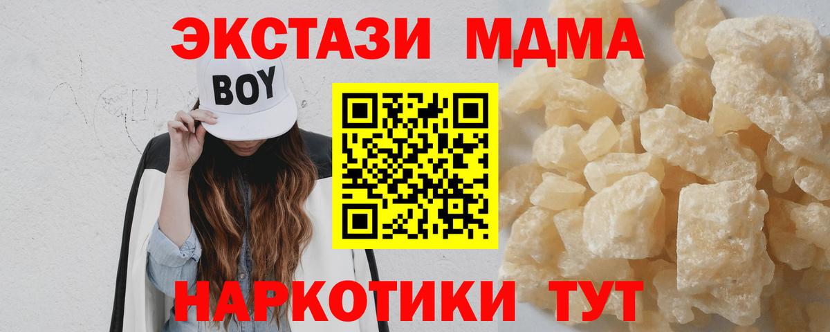 МДМА Molly  МДМА Molly  Вход с VPN  Южноуральск 