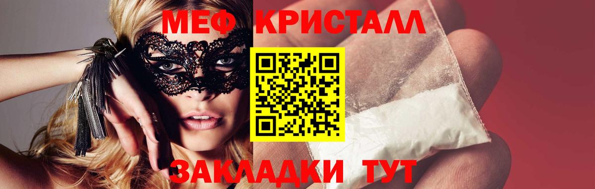 Меф VHQ  Меф мука  МЕФ  Вход с VPN  Южноуральск  МЕФ 