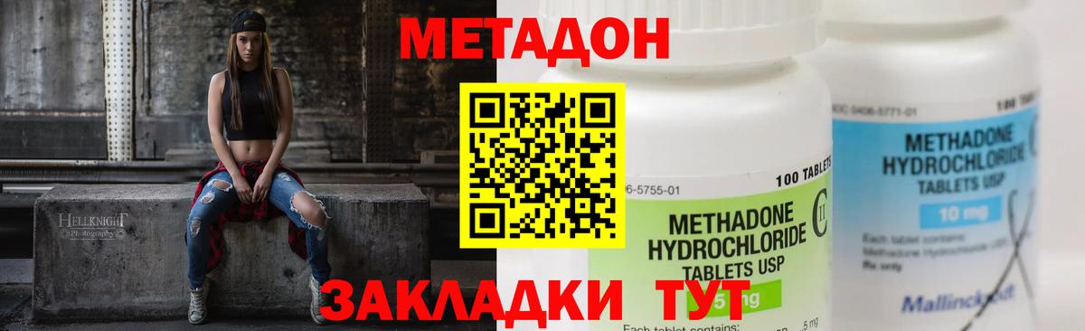 МЕТАДОН VHQ  Метадон белоснежный  Южноуральск  Вход с VPN 