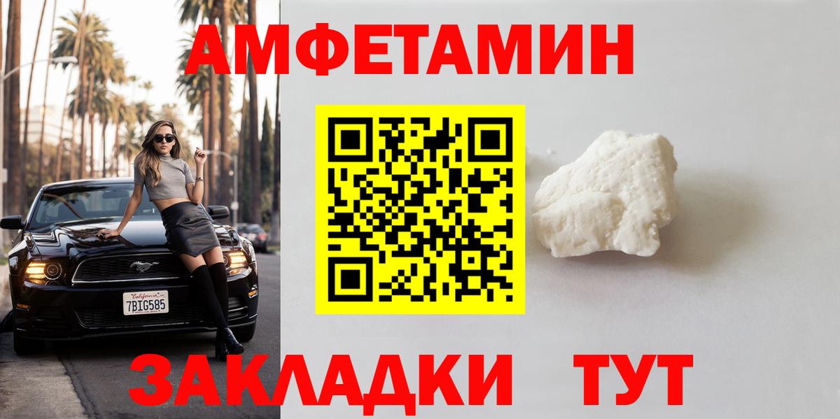 МЕТАМФЕТАМИН кристалл  Первитин  Южноуральск  Вход с VPN 