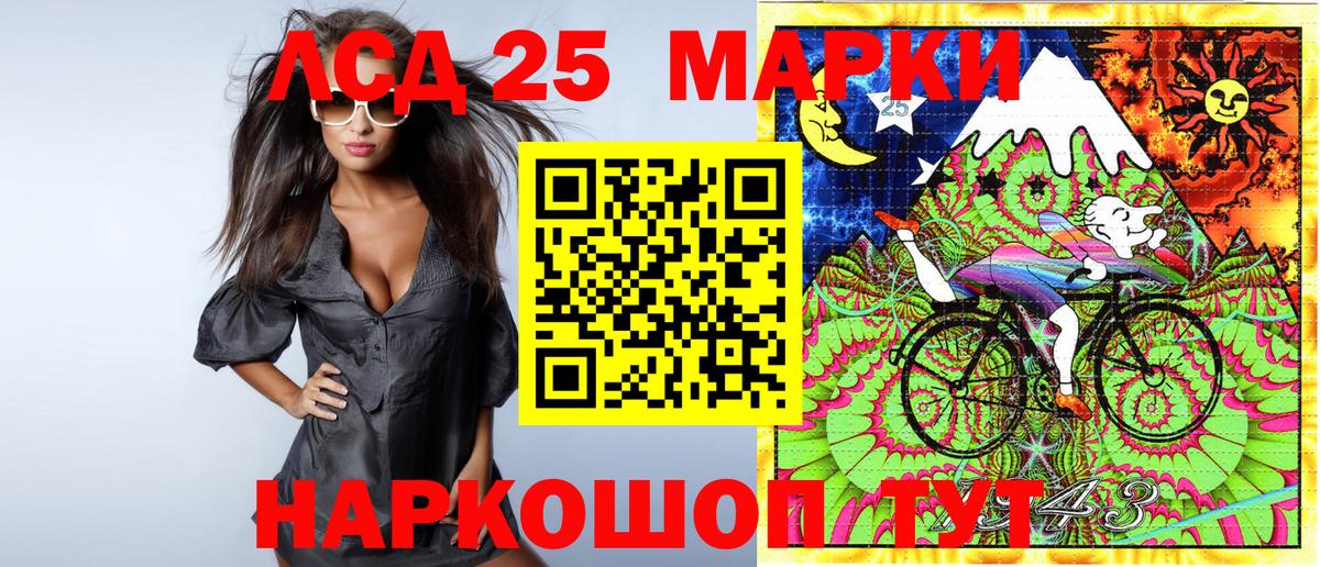 Южноуральск  закладка  Марки 25I-NBOMe  Вход с VPN  Наркотические марки 1,5мг 