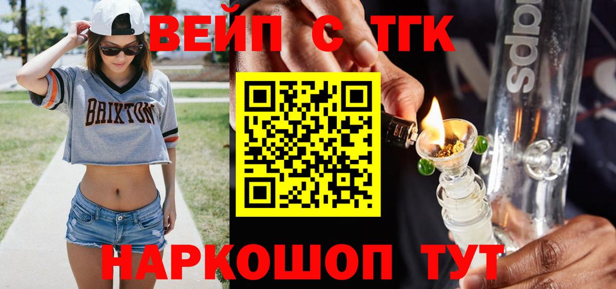 ТГК жижа Южноуральск