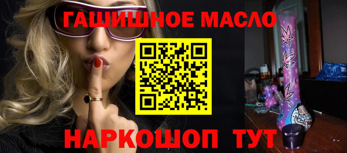 купить наркоту  ТГК вейп с тгк  Вход с VPN  Южноуральск 